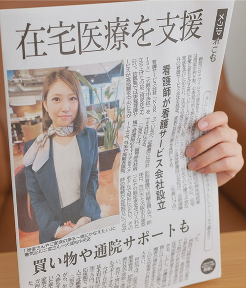 メディアにも掲載いただきました