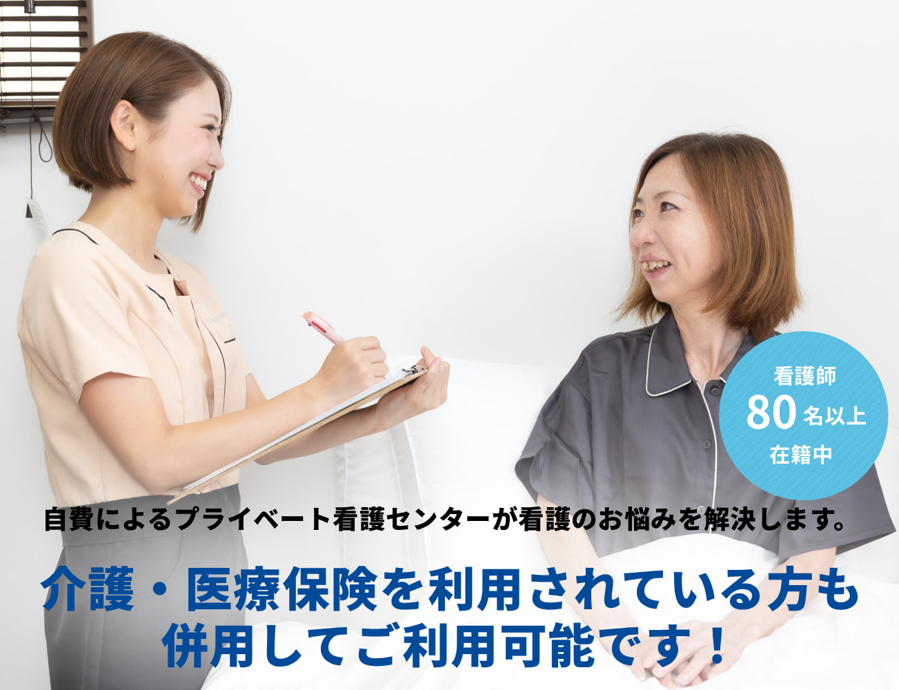 介護・医療保険を利用されている方も併用してご利用可能です!
